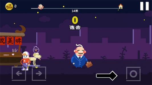 扶老豆回家游戏