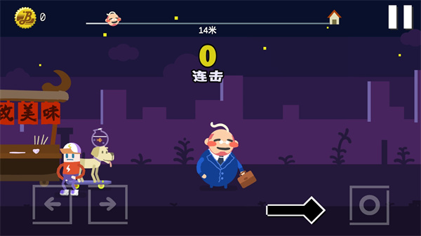 扶老豆回家游戏