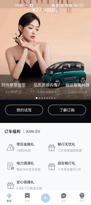 宝骏汽车app