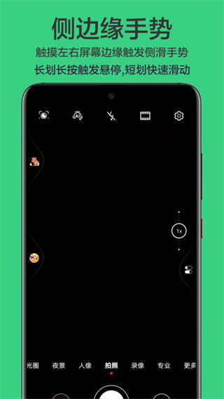 划一划手势app