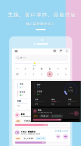 77进度app
