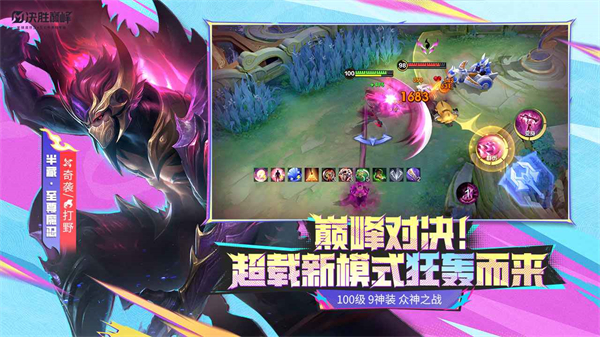 决胜巅峰测试服