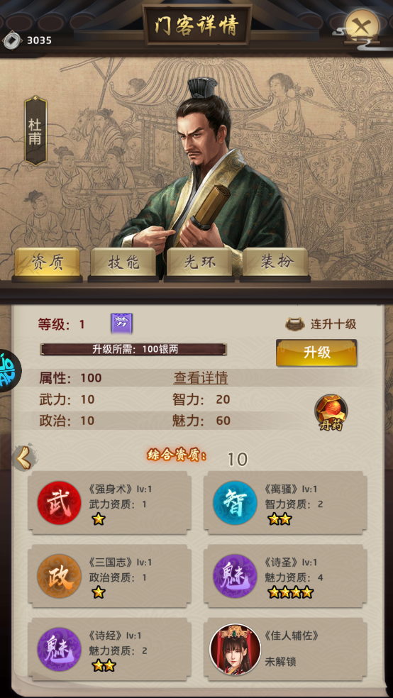 逍遥志0.1折版