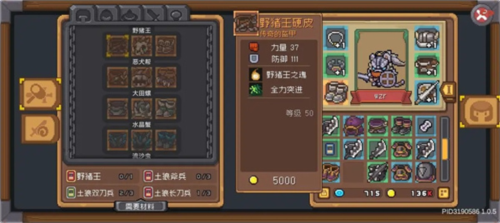 元气骑士前传应用宝版