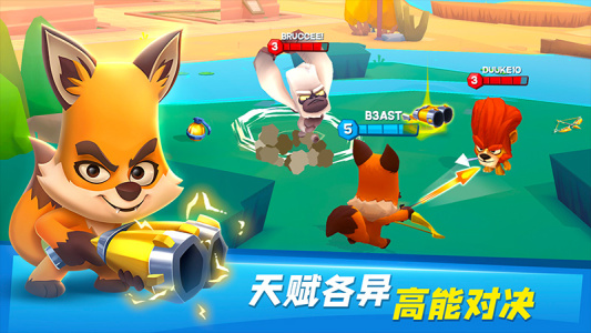 动物王者官方版(Zooba)