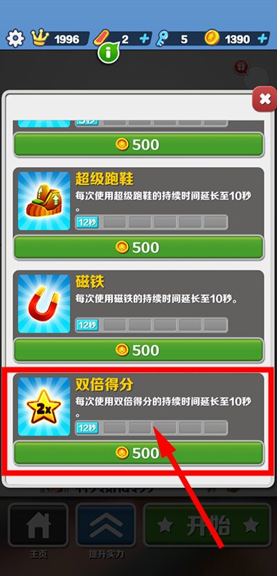 地铁跑酷地图全解锁版