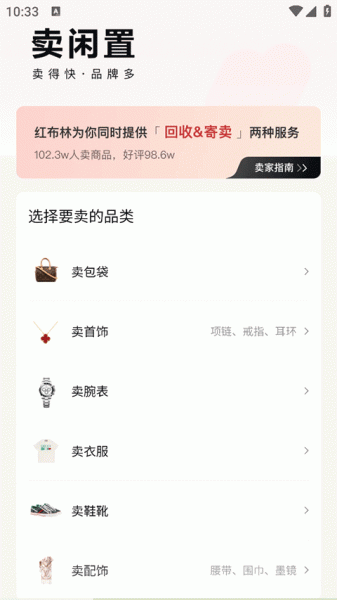 红布林app