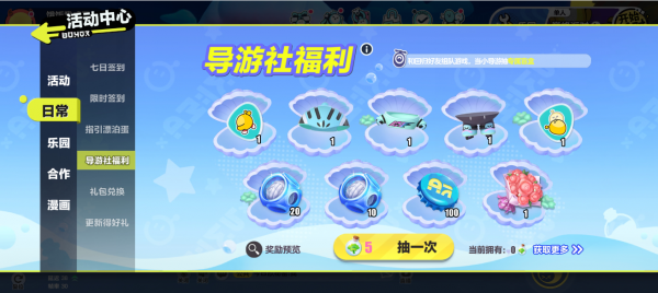 蛋仔派对最新版