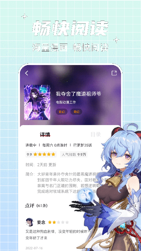 酷笔漫画中文版