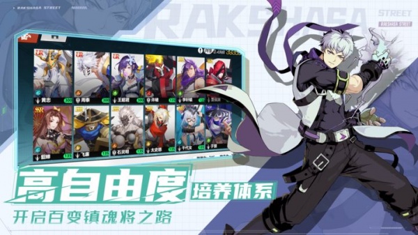 镇魂街武神觉醒九游版