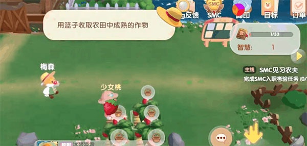 摩尔庄园腾讯版