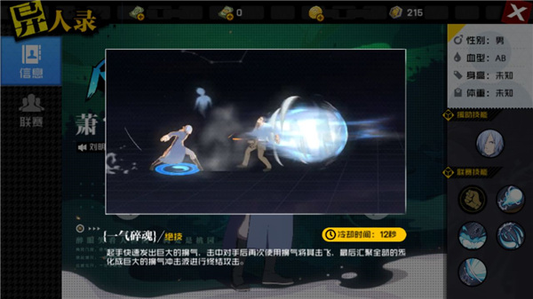 一人之下测试服