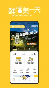 inm一鸣真鲜奶吧官方版app
