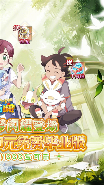 龙骑战歌传奇手游