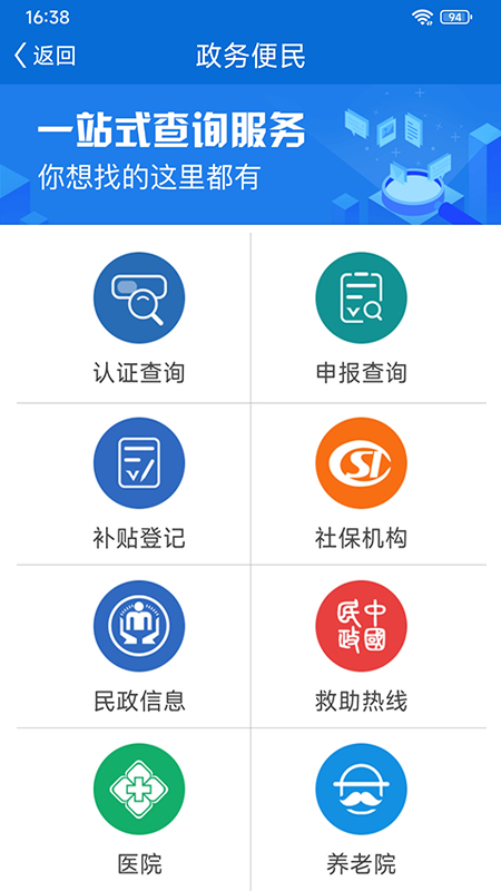 看看社保最新版
