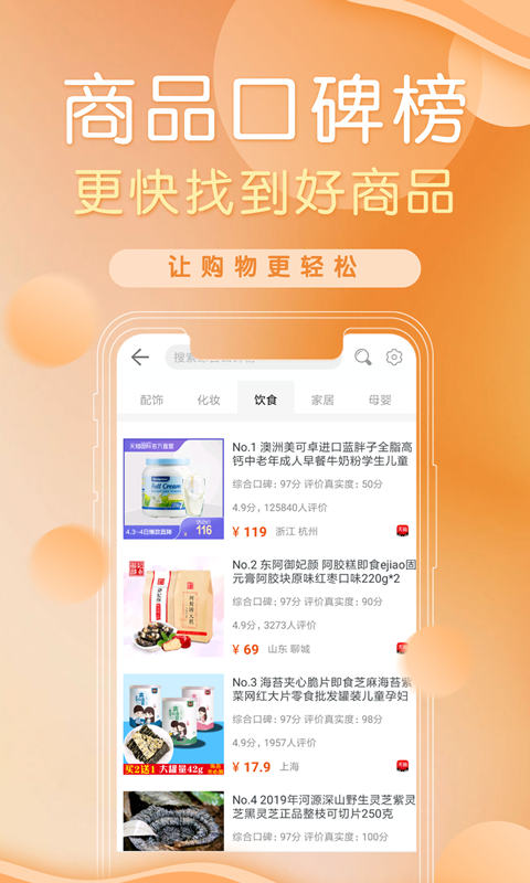 防刷刷客户端