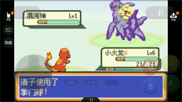 口袋妖怪永恒之焱内置修改器版