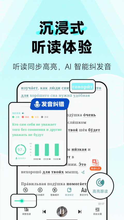 莱特俄语阅读听力