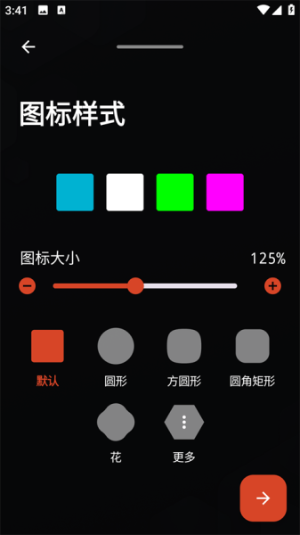 nova启动器(Nova Launcher)
