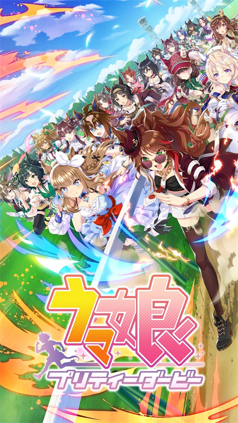 赛马娘日服最新版