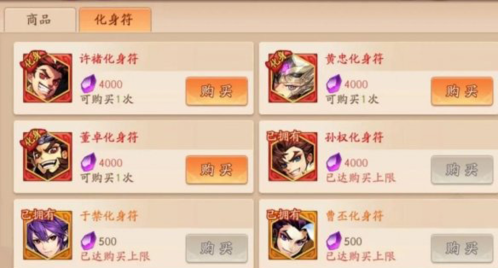 少年三国志2华为版