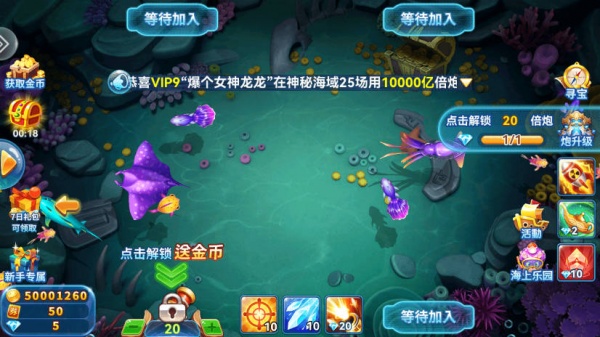 全民捕鱼季官方正版