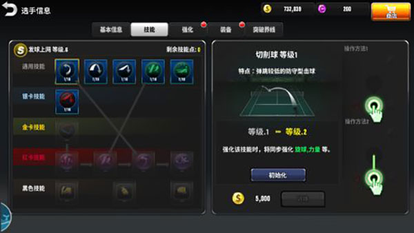 冠军网球官方正版