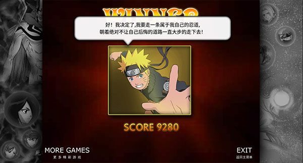 死神vs火影3.7官方版