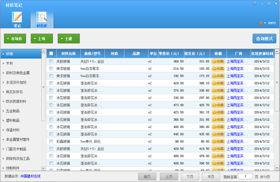 鲁班笔记