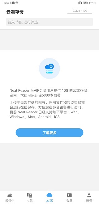 Neat Reader手机版