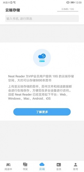 Neat Reader手机版