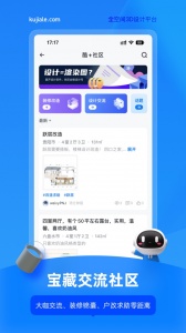 酷家乐设计师app