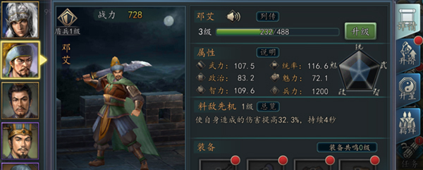 三国志2017单机版