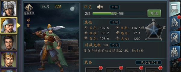 三国志2017单机版