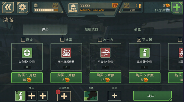 WWR战争机器人国际版