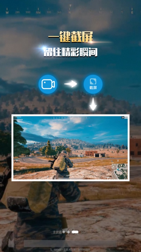 录屏幕录制大师最新版