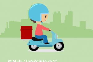 乐外卖商家版