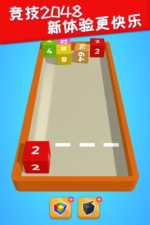 2048躺平版游戏