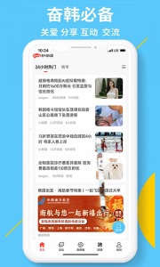 奋斗在韩国app