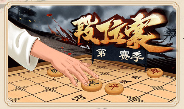 全民象棋单机版