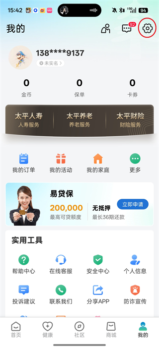 太平通app