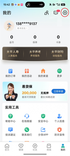 太平通app