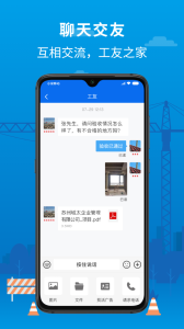 邀工网app