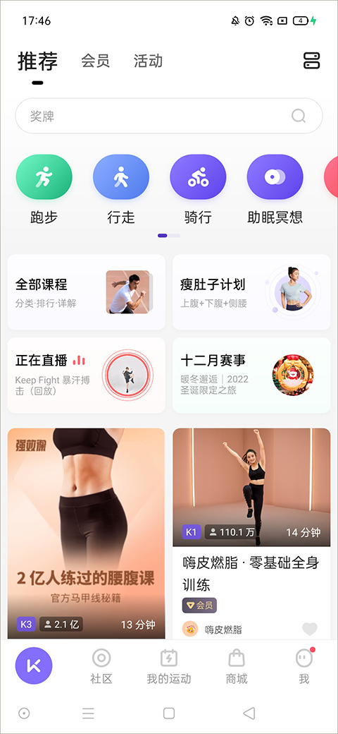 Keep app