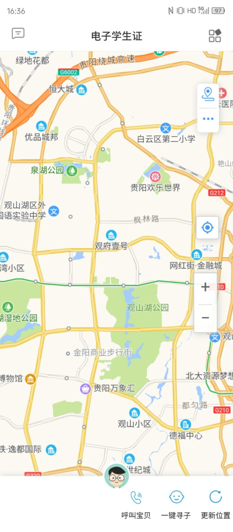 贵州和校园app