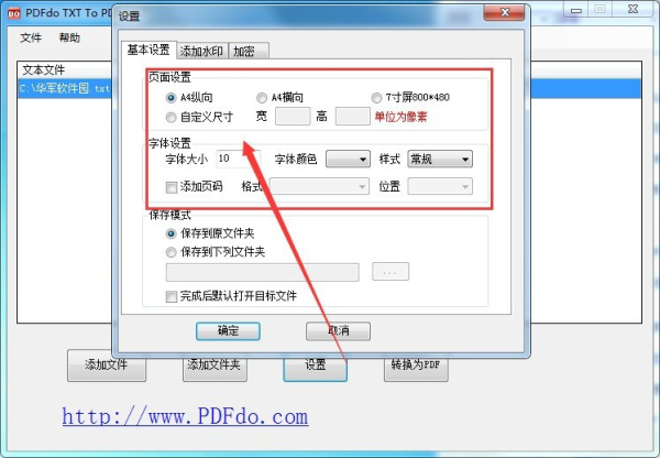 pdfdo txt to pdf
