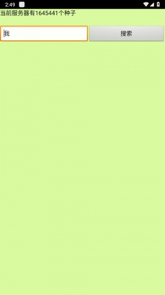 种子猫TorrentKitty