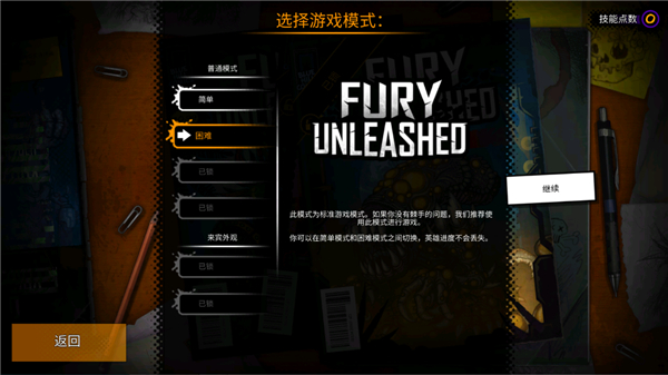 恶棍英雄中文版(Fury Unleashed)