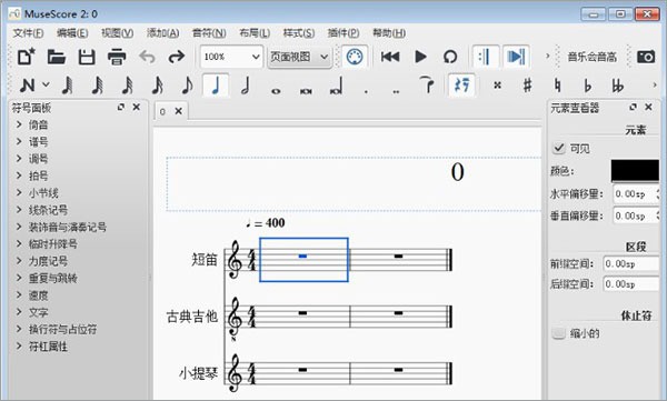 musescore中文版