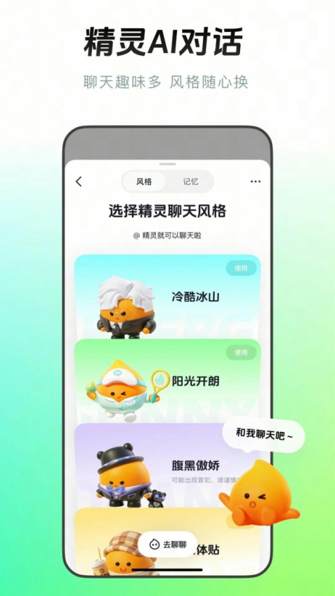 多闪清爽版